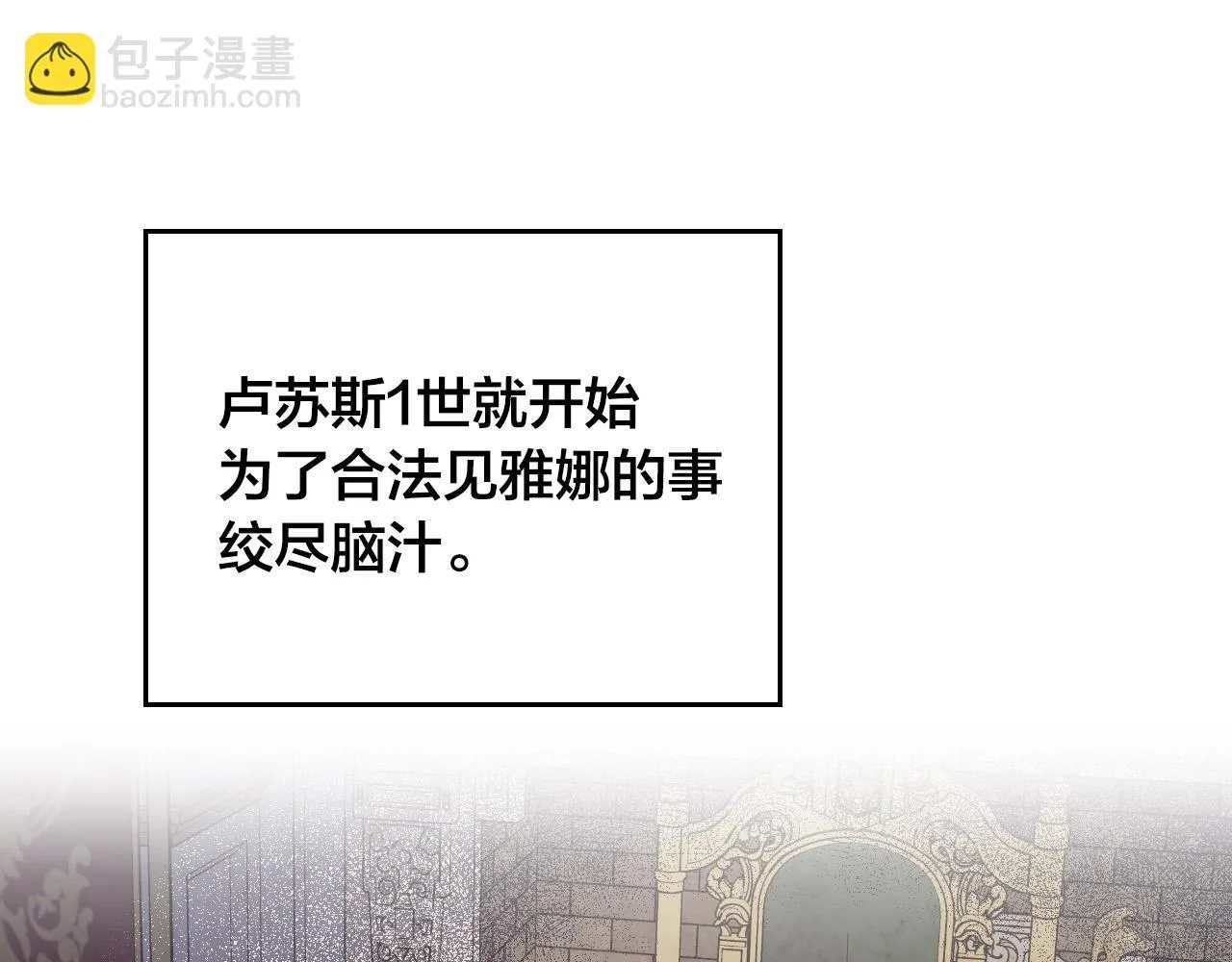 第158话 陛下知晓产子秘密！ 第57页