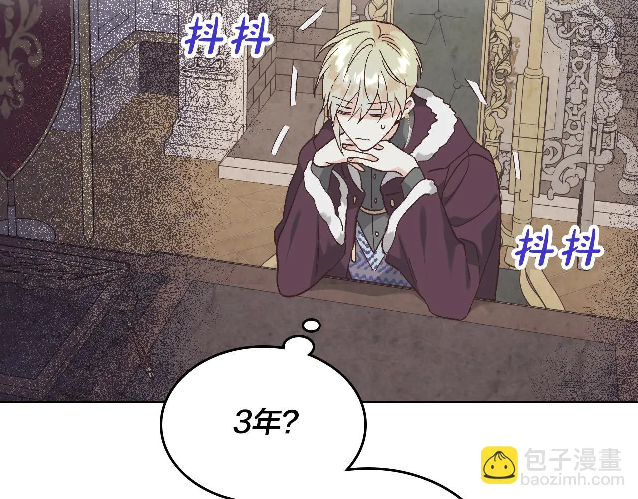 第158话 陛下知晓产子秘密！ 第58页