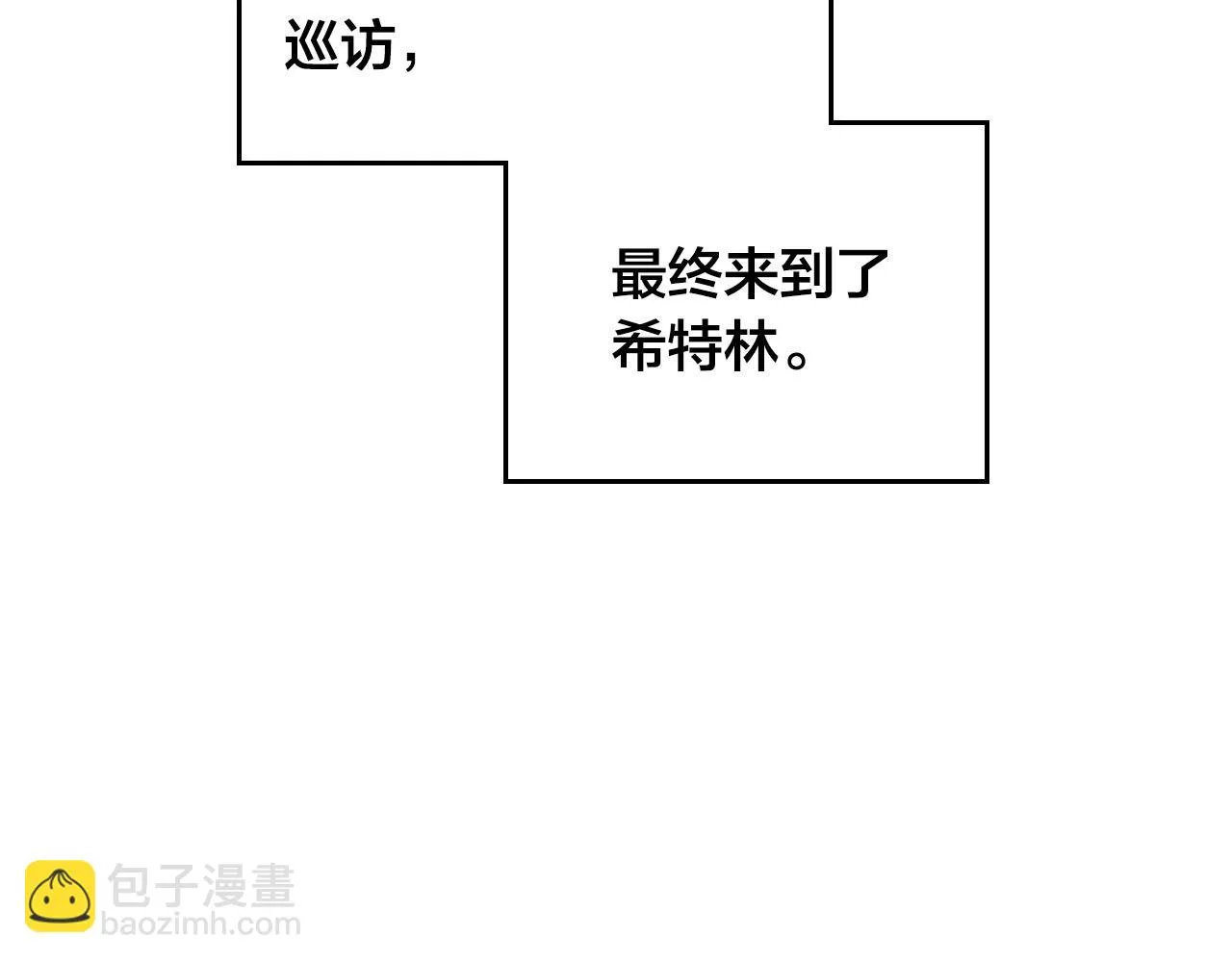 第158话 陛下知晓产子秘密！ 第64页