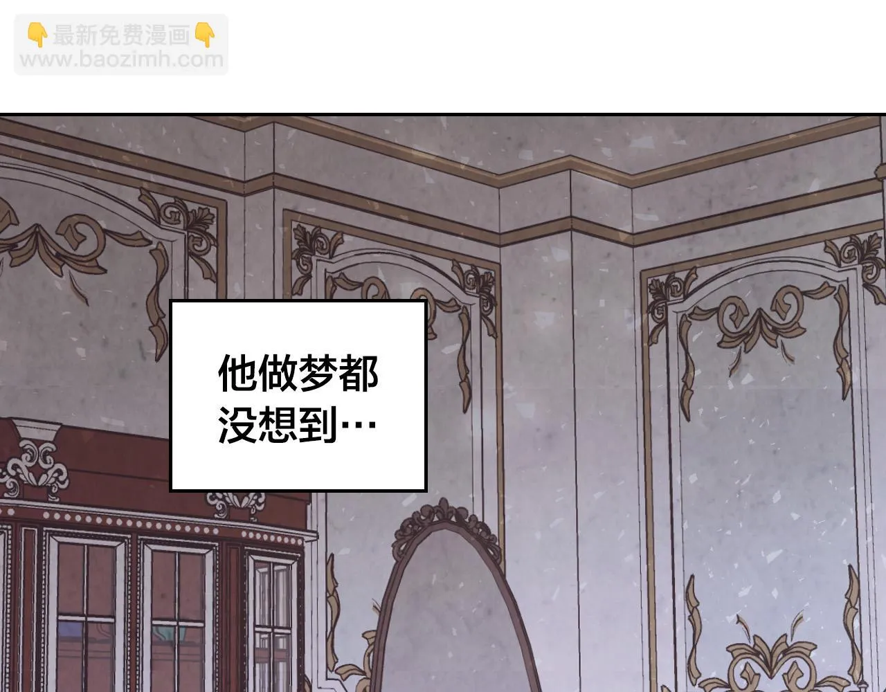 第158话 陛下知晓产子秘密！ 第65页