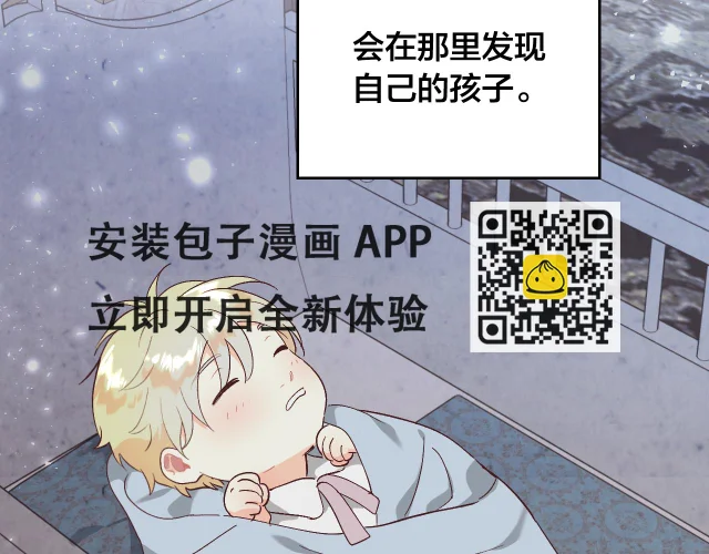 第158话 陛下知晓产子秘密！ 第68页