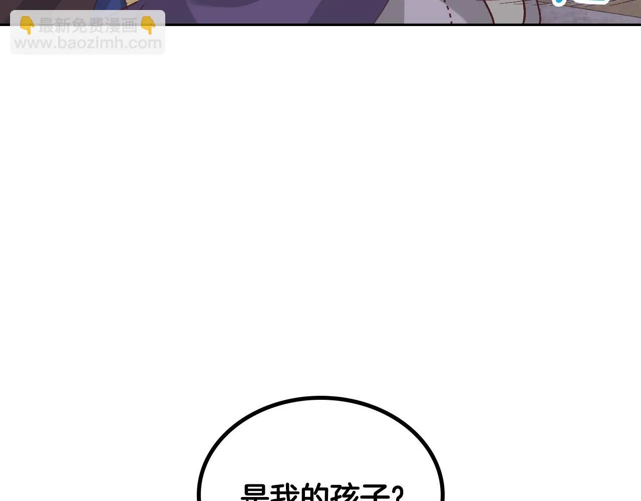 第158话 陛下知晓产子秘密！ 第74页