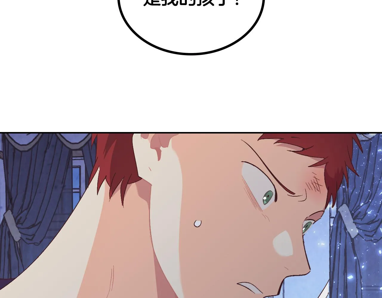 第158话 陛下知晓产子秘密！ 第75页