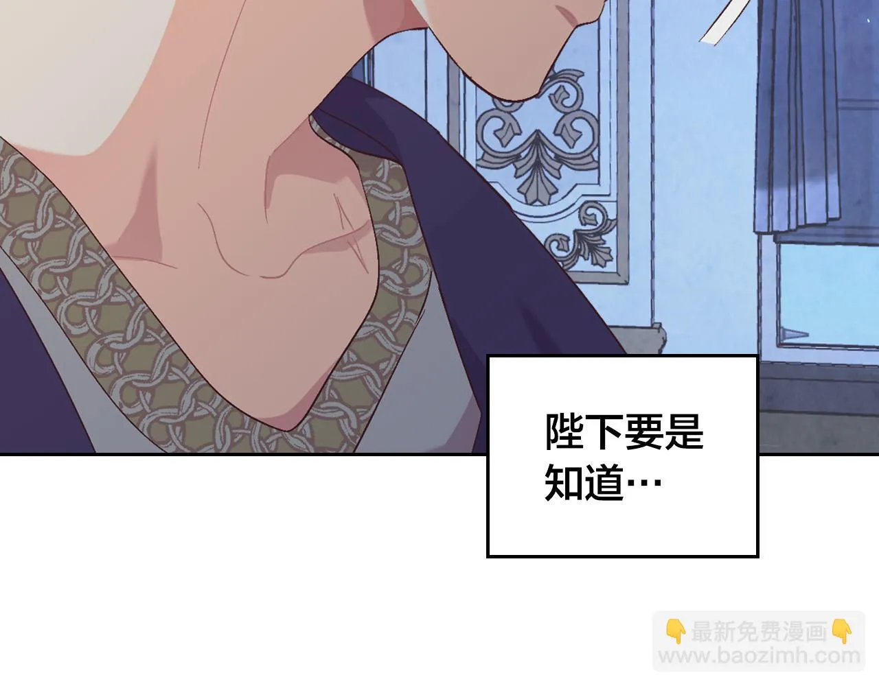 第158话 陛下知晓产子秘密！ 第76页