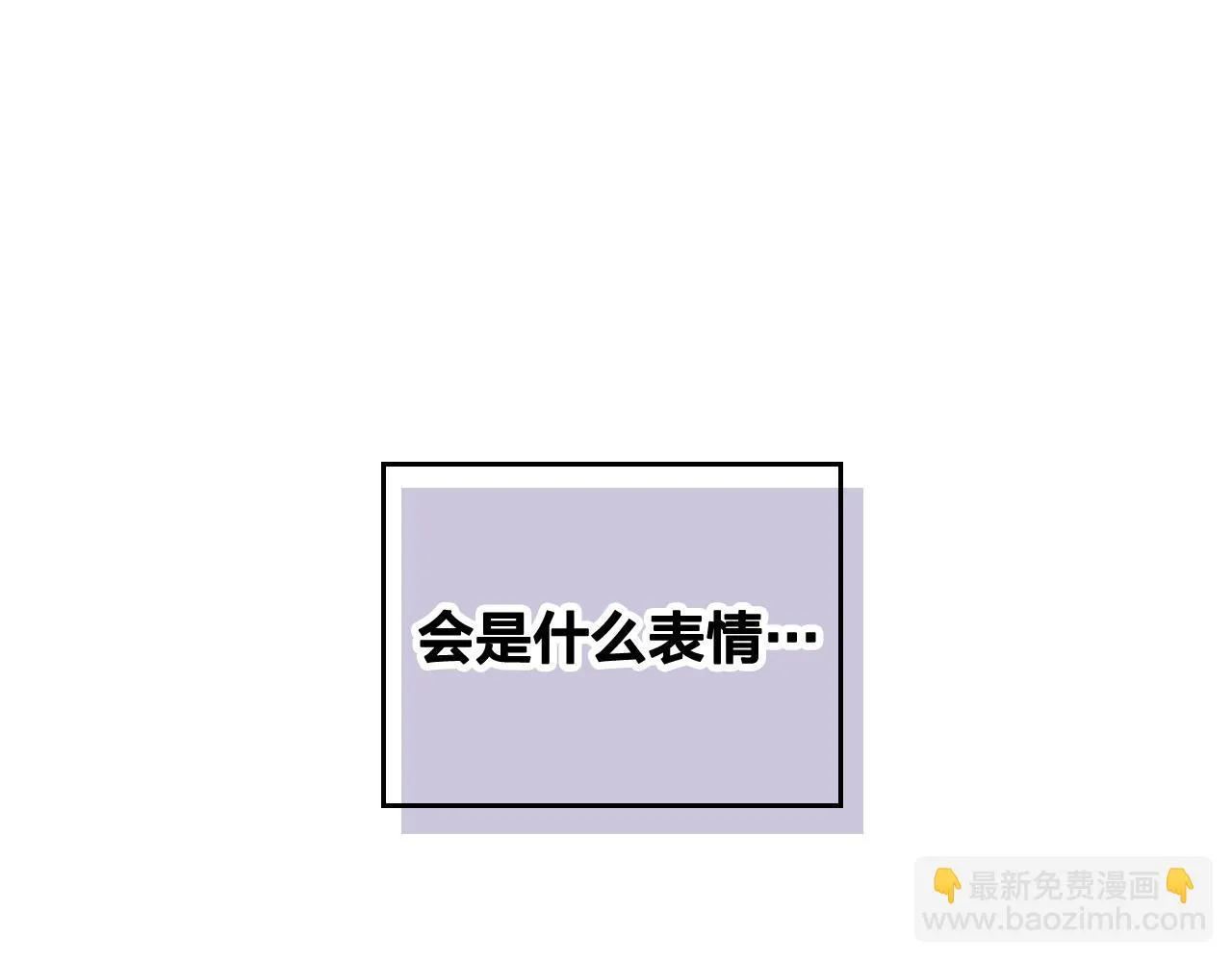 第158话 陛下知晓产子秘密！ 第78页