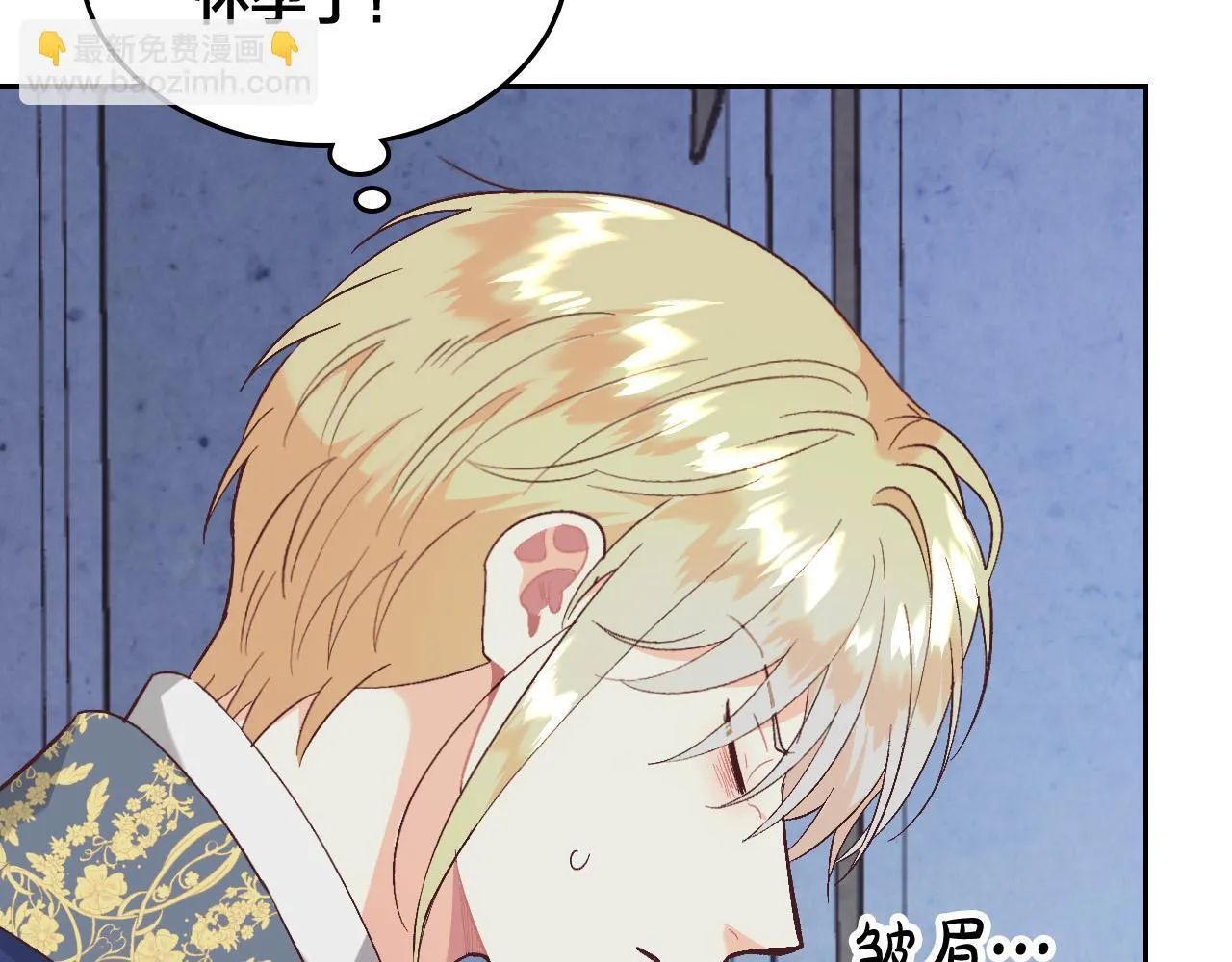 第158话 陛下知晓产子秘密！ 第82页