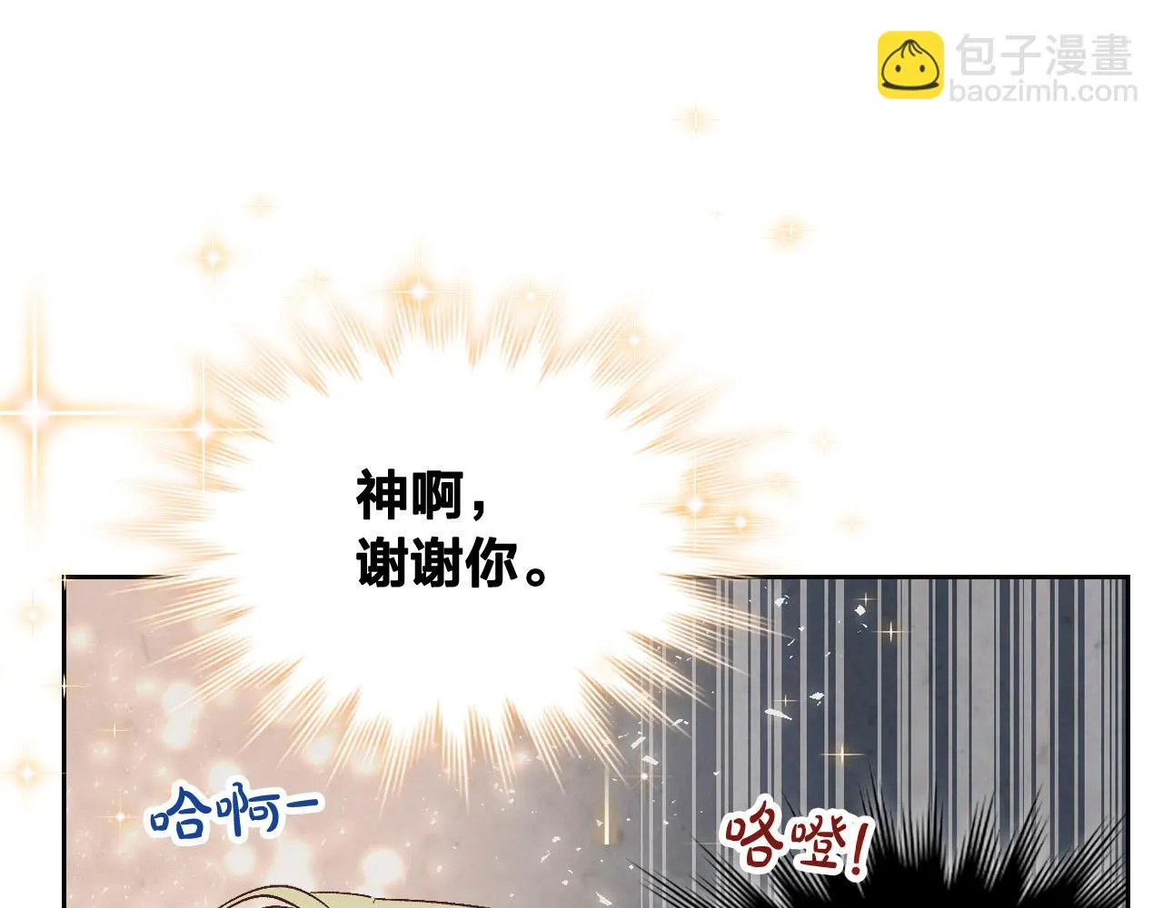 第158话 陛下知晓产子秘密！ 第84页