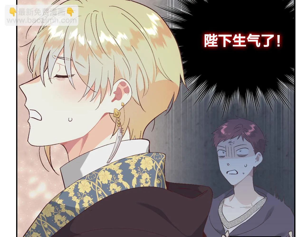 第158话 陛下知晓产子秘密！ 第85页