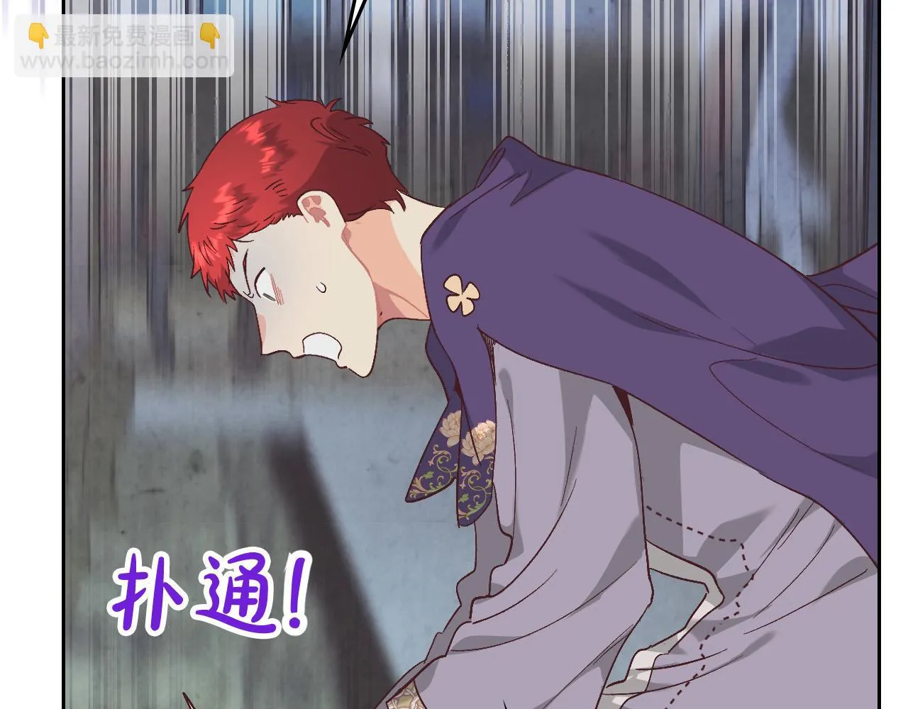 第158话 陛下知晓产子秘密！ 第88页