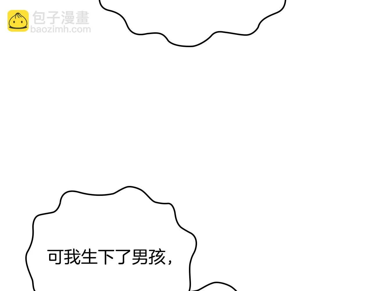 第158话 陛下知晓产子秘密！ 第90页