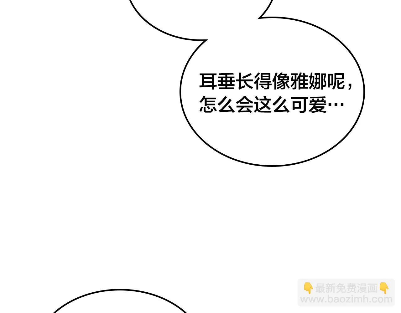 第158话 陛下知晓产子秘密！ 第93页