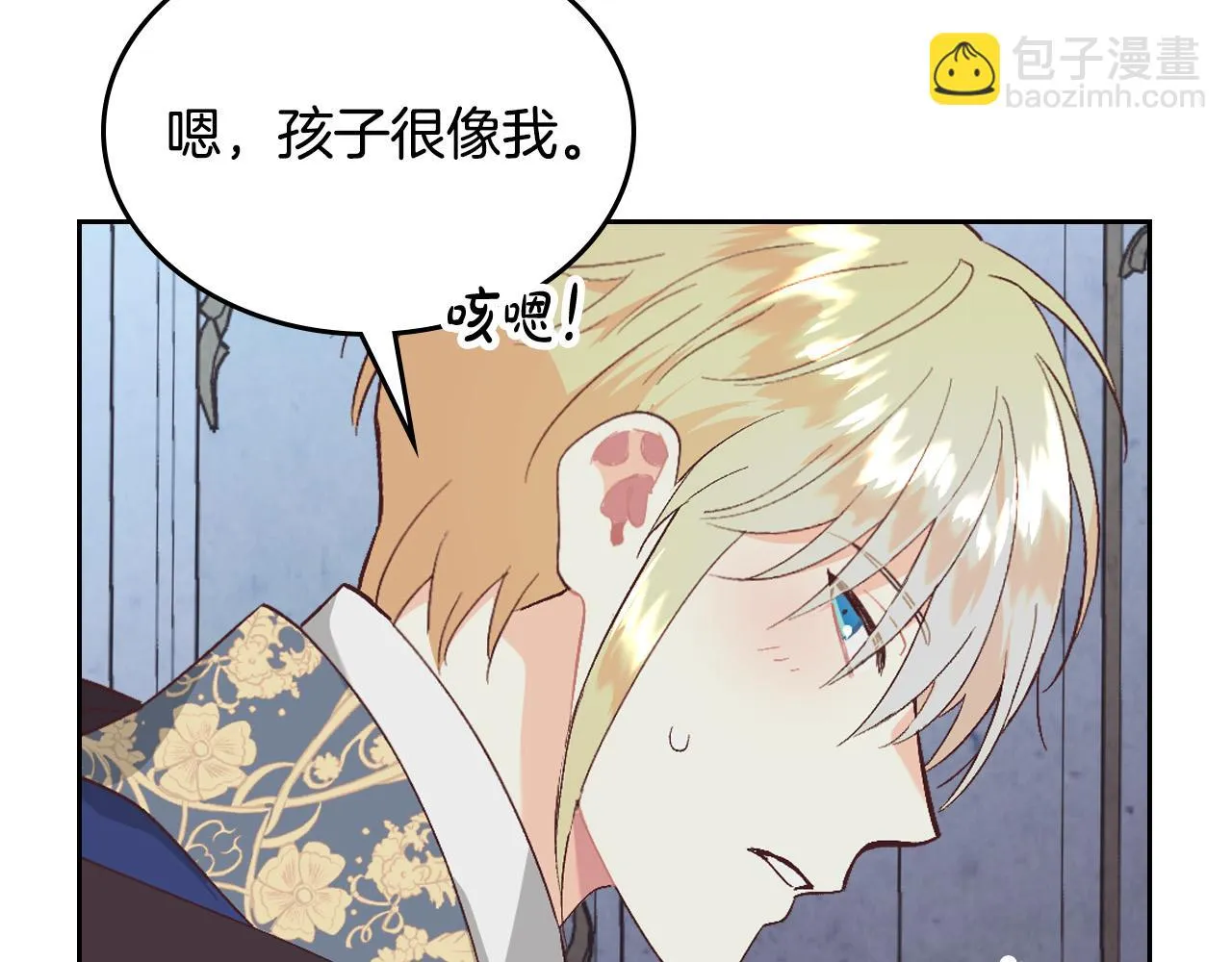 第158话 陛下知晓产子秘密！ 第94页