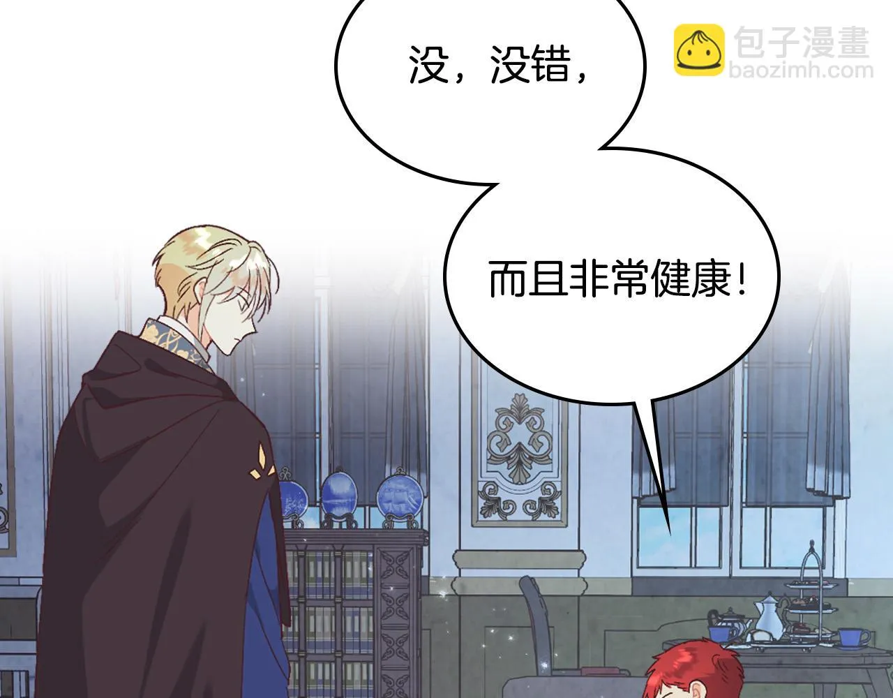 第158话 陛下知晓产子秘密！ 第96页
