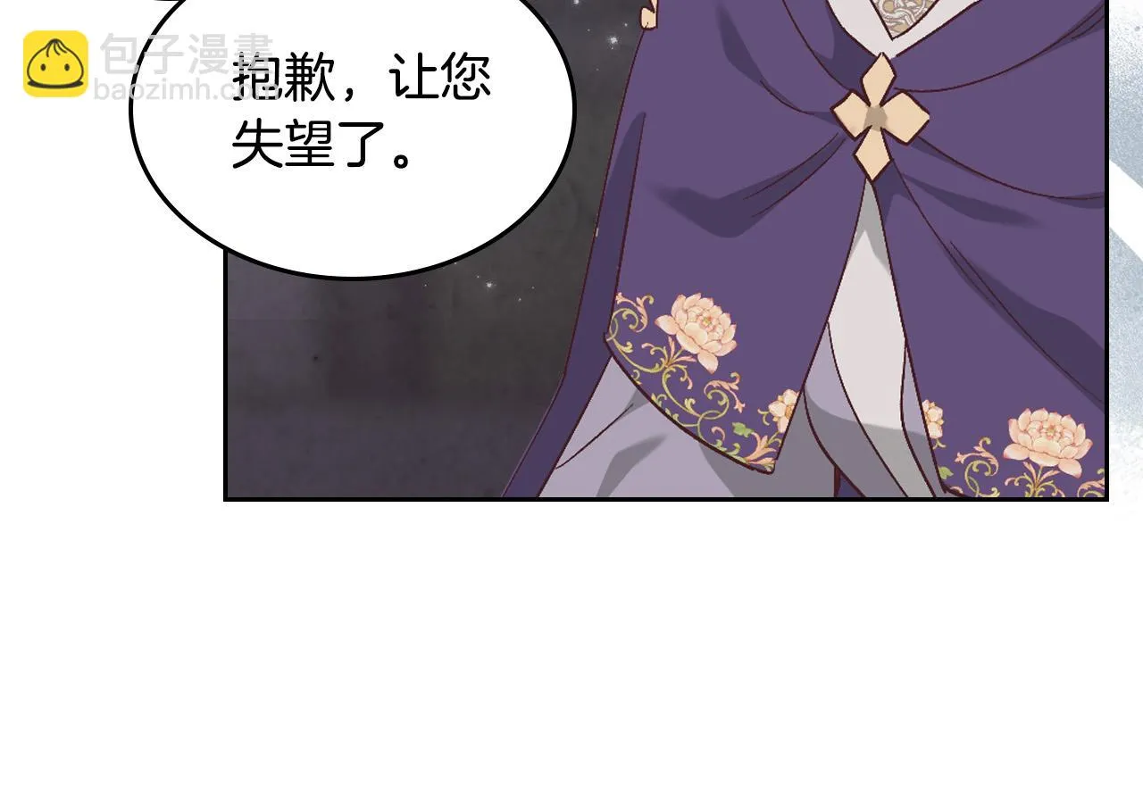第158话 陛下知晓产子秘密！ 第99页