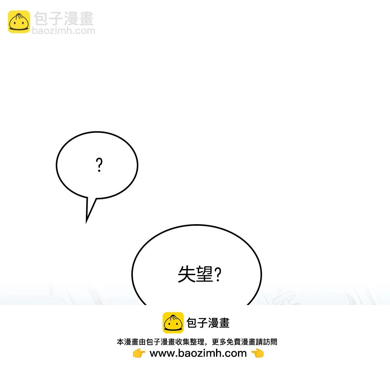 第158话 陛下知晓产子秘密！ 第100页