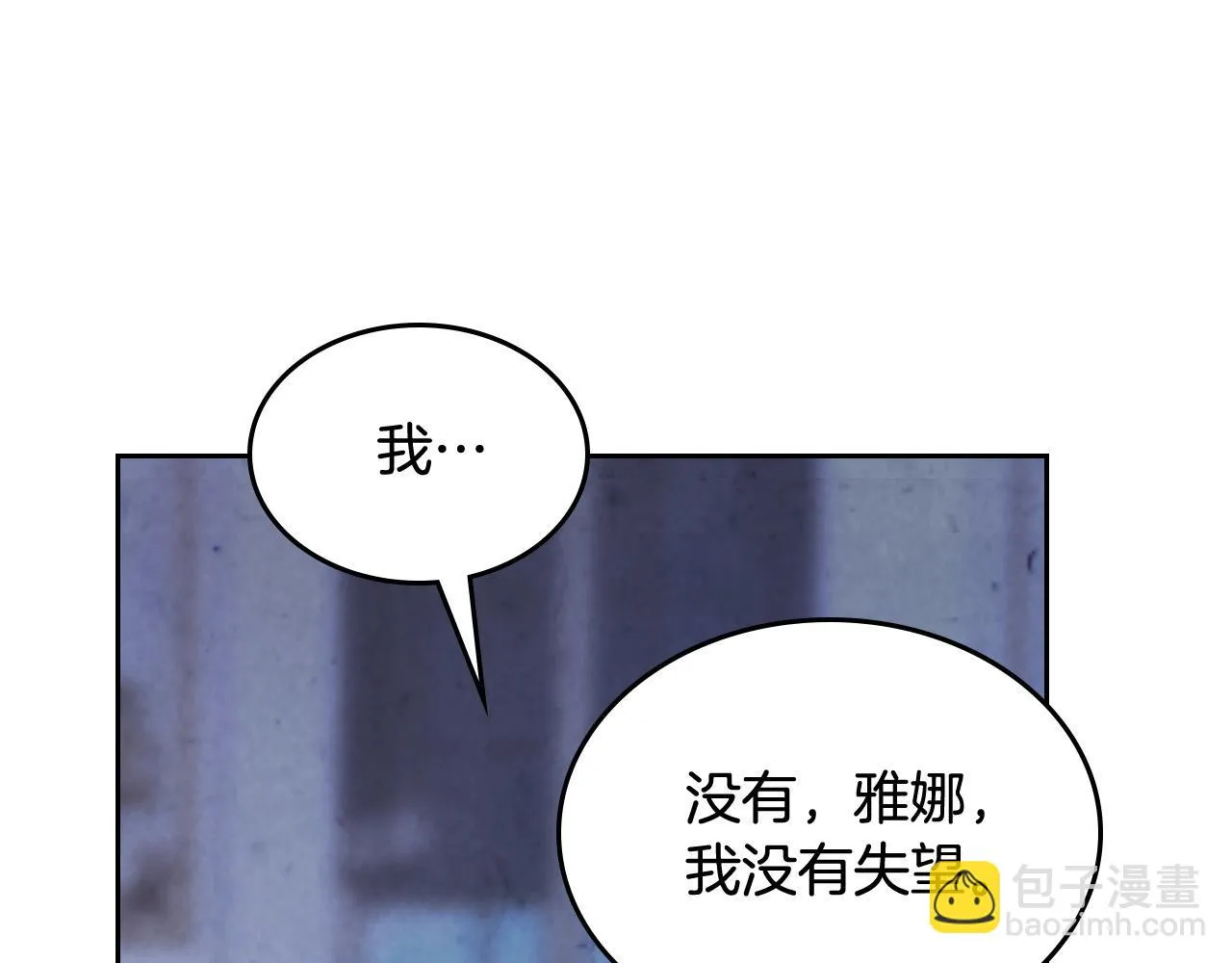 第158话 陛下知晓产子秘密！ 第103页