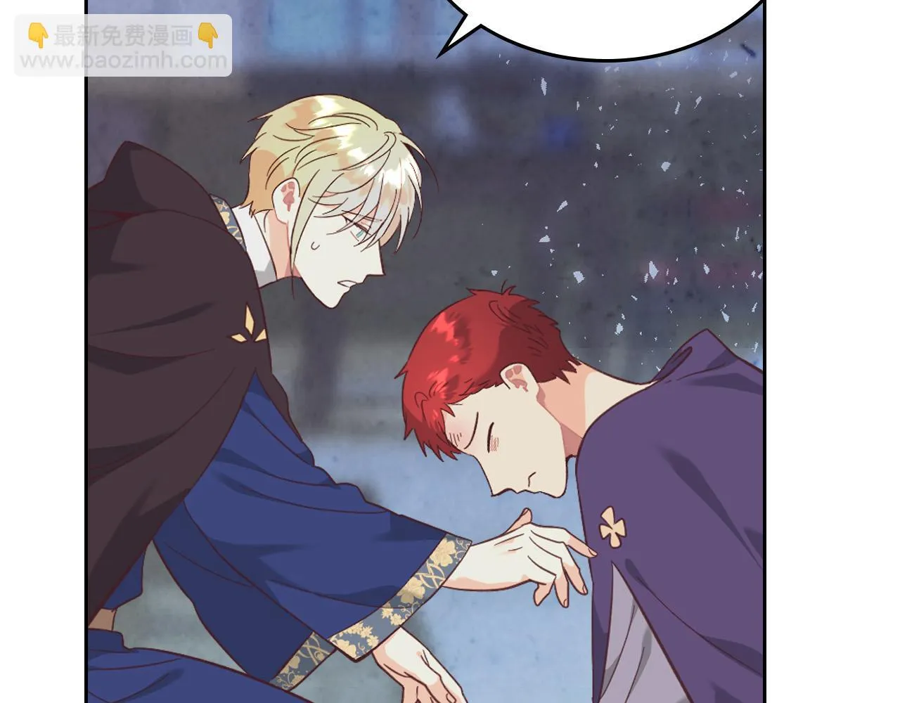 第158话 陛下知晓产子秘密！ 第104页