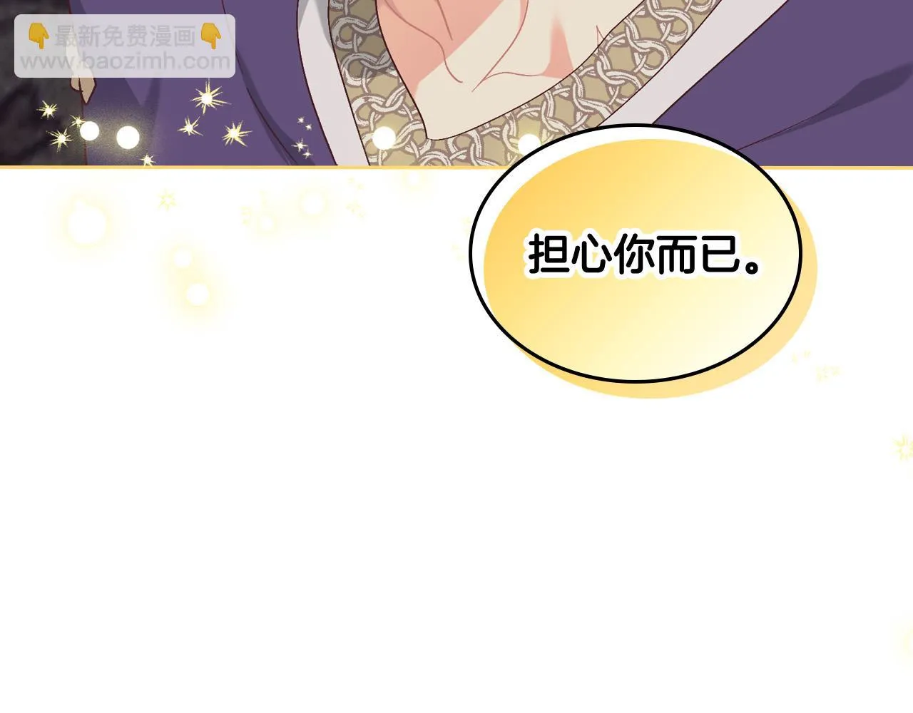 第158话 陛下知晓产子秘密！ 第108页