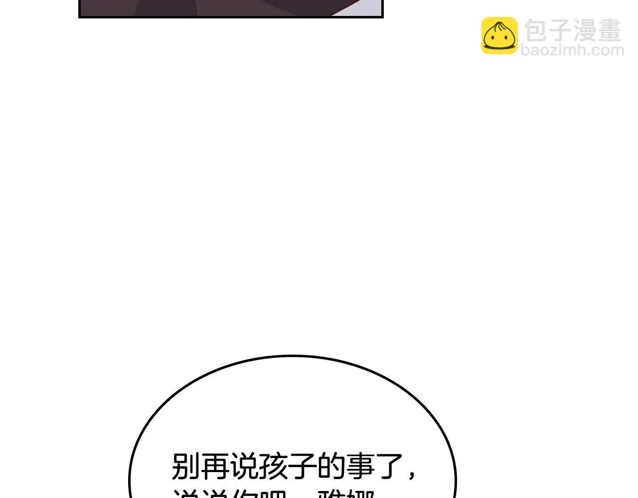 第158话 陛下知晓产子秘密！ 第111页