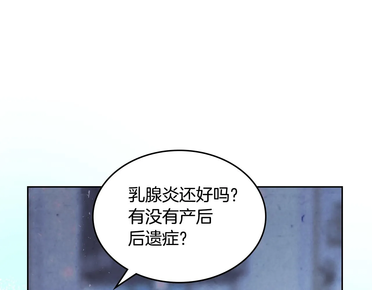 第158话 陛下知晓产子秘密！ 第116页