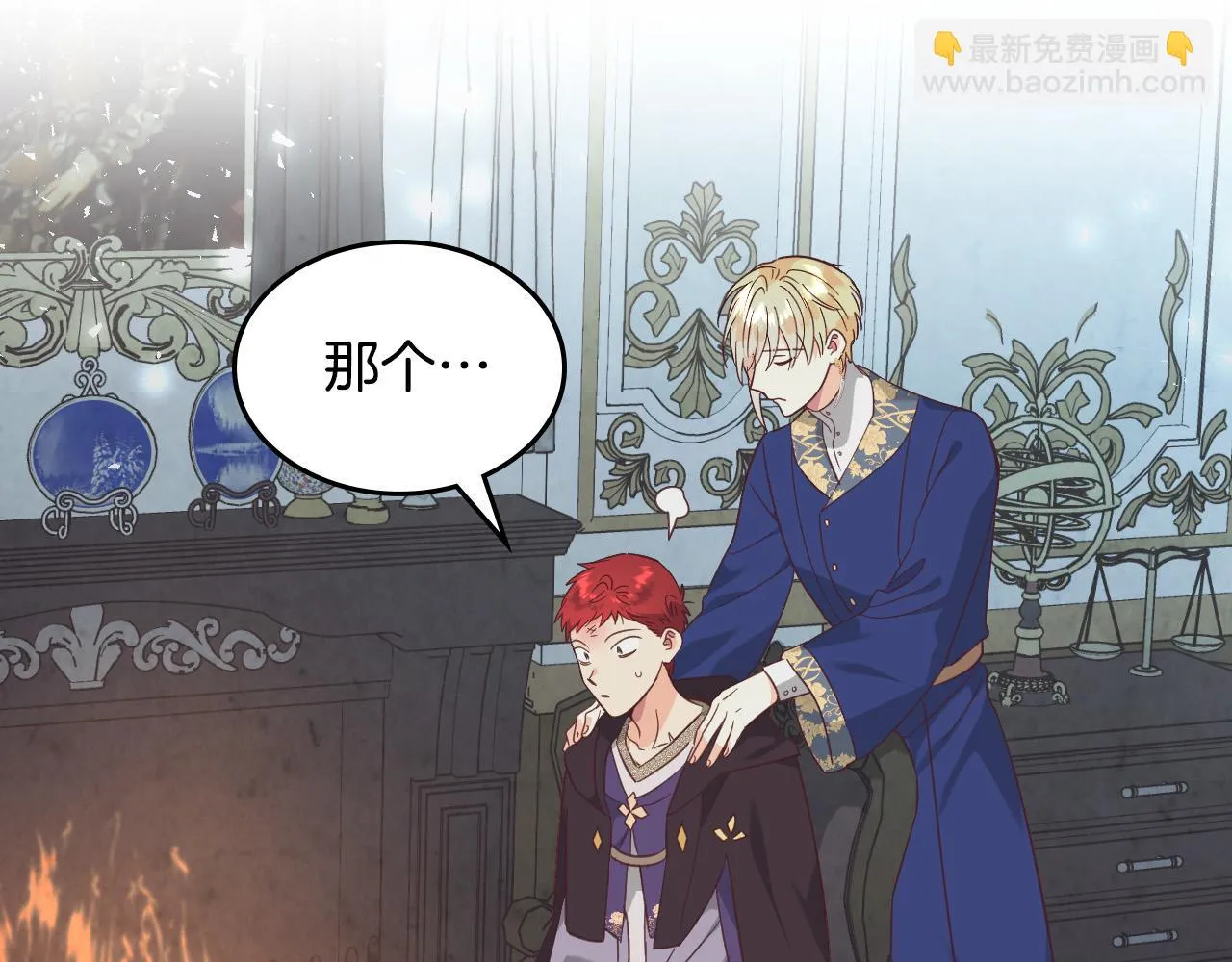 第158话 陛下知晓产子秘密！ 第119页