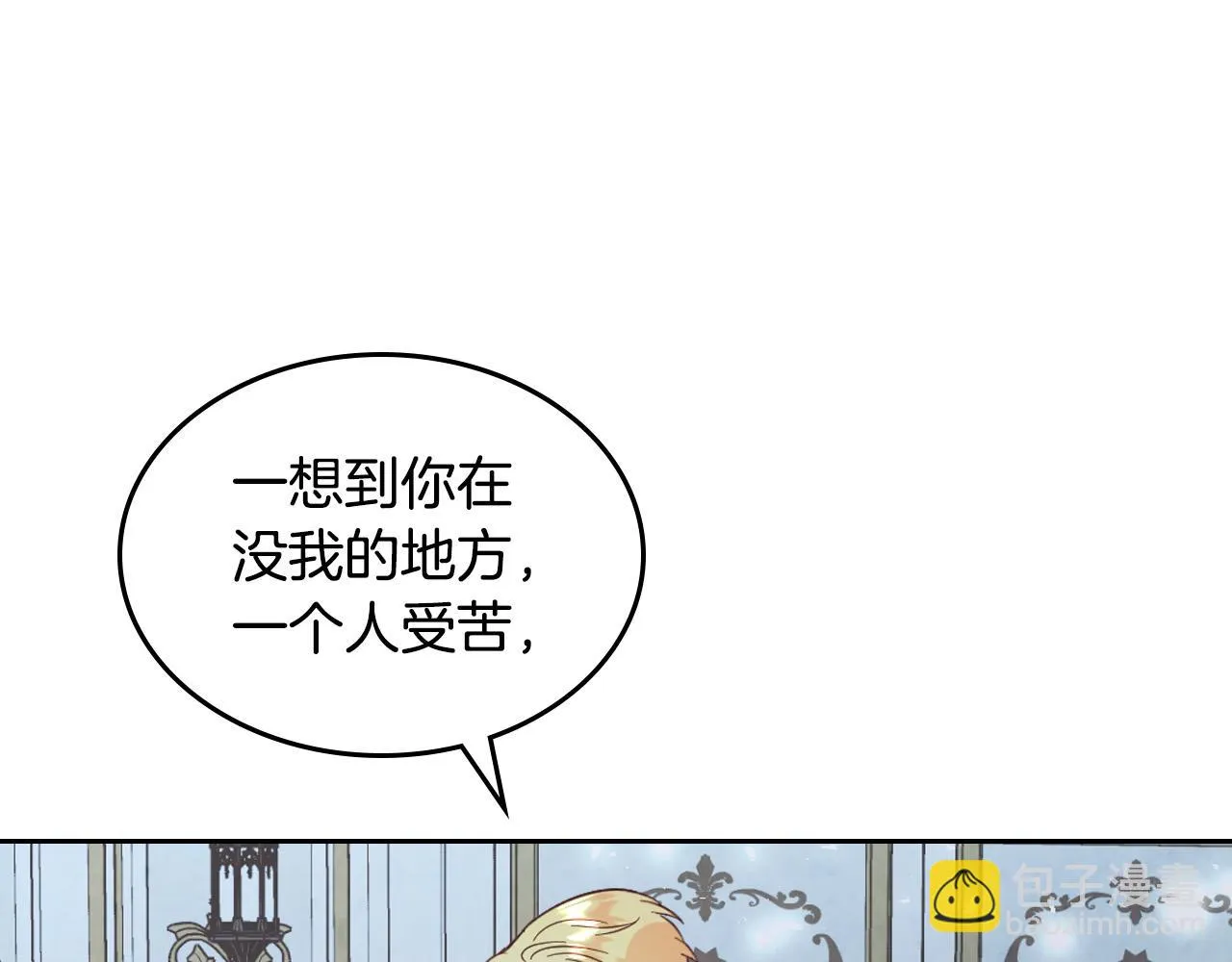 第158话 陛下知晓产子秘密！ 第123页