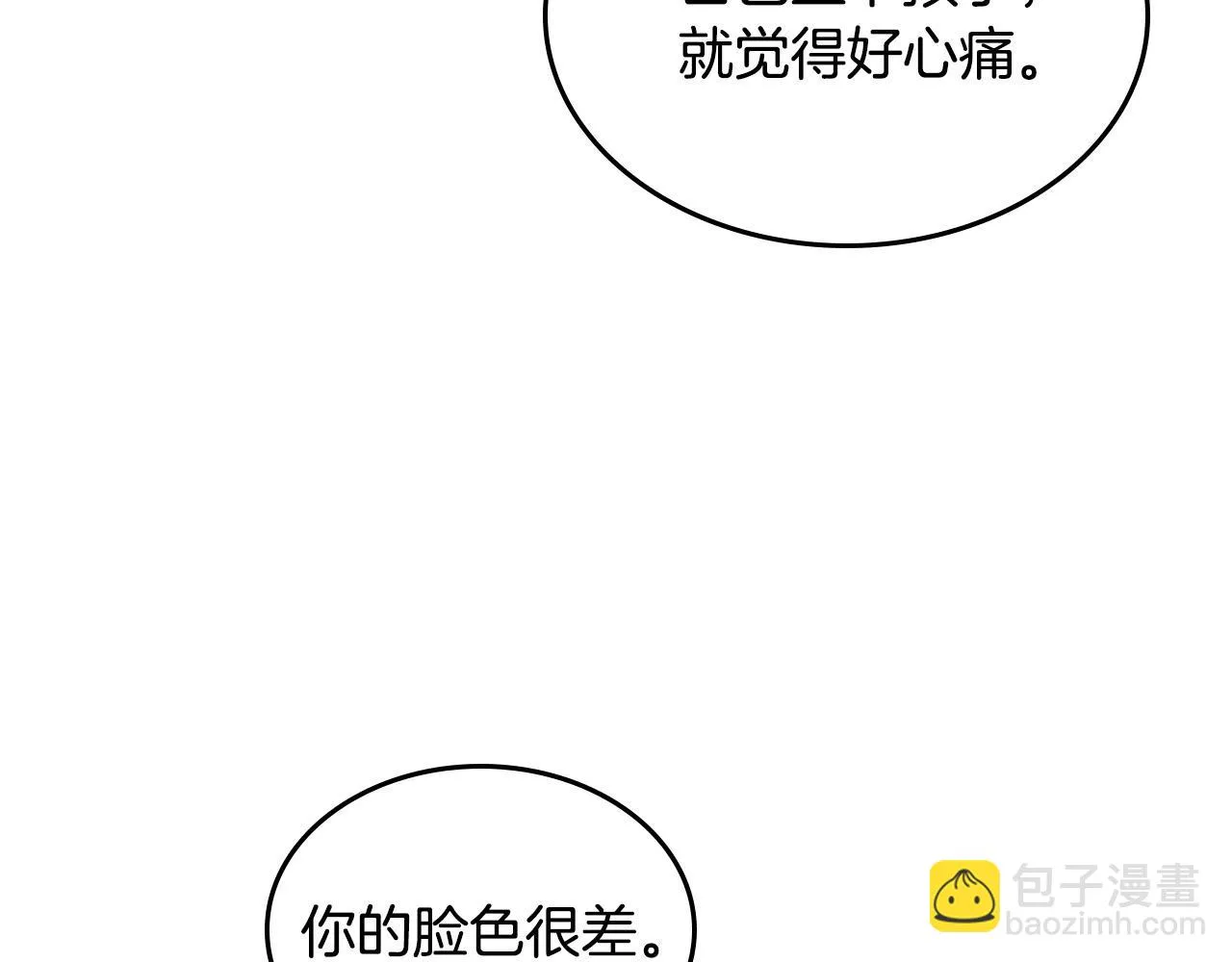 第158话 陛下知晓产子秘密！ 第125页