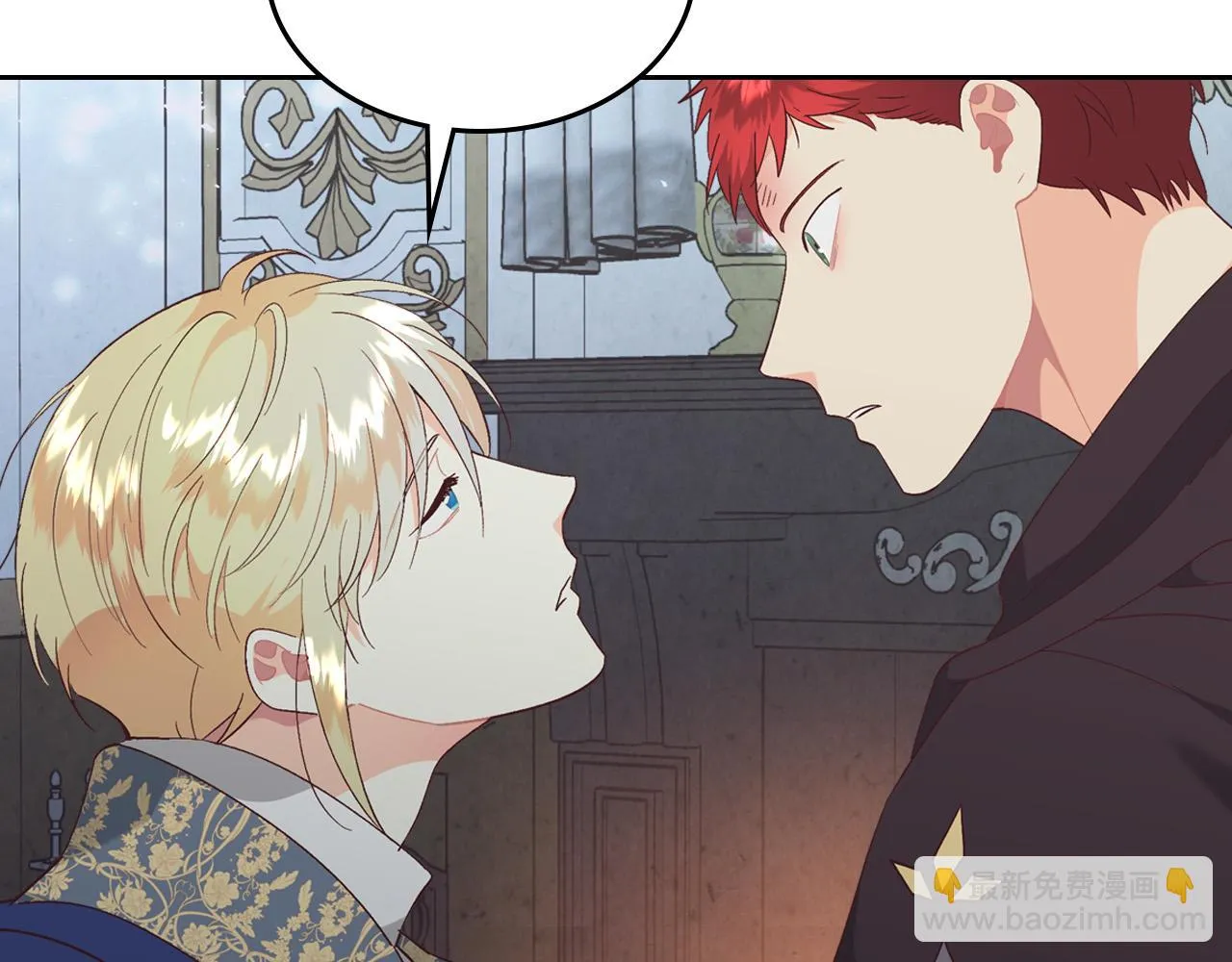 第158话 陛下知晓产子秘密！ 第126页