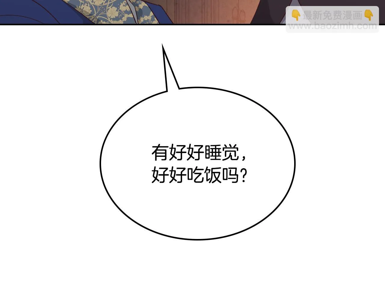 第158话 陛下知晓产子秘密！ 第127页