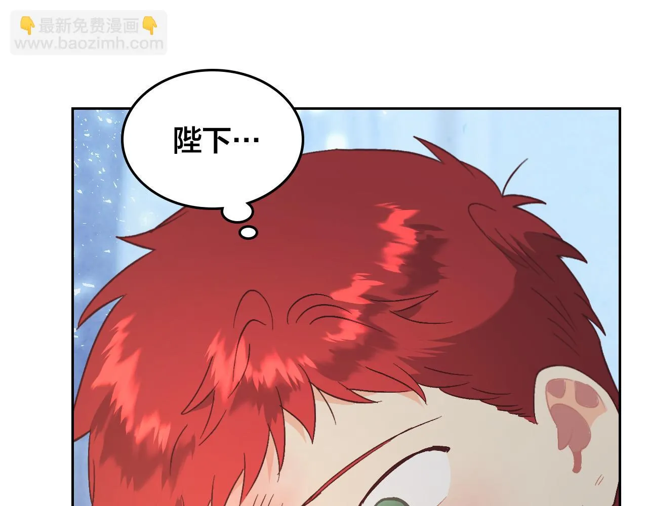 第158话 陛下知晓产子秘密！ 第129页