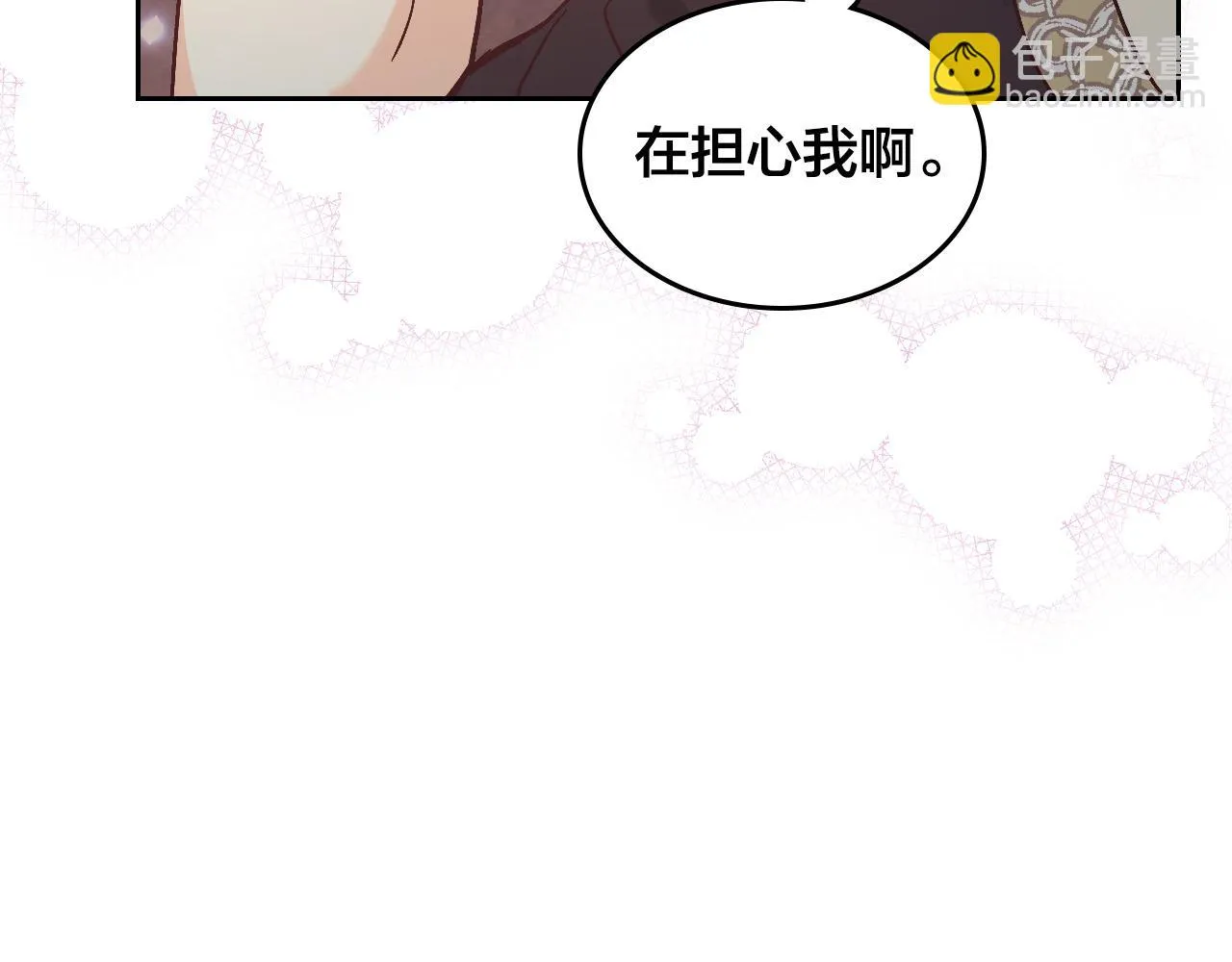 第158话 陛下知晓产子秘密！ 第131页