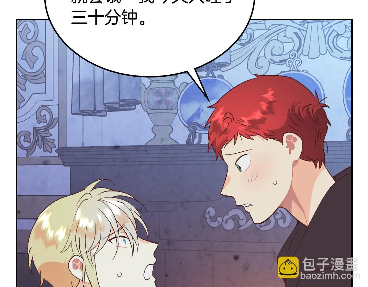 第158话 陛下知晓产子秘密！ 第135页