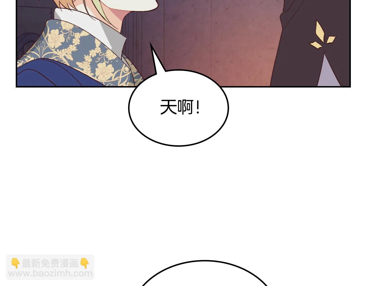 第158话 陛下知晓产子秘密！ 第136页