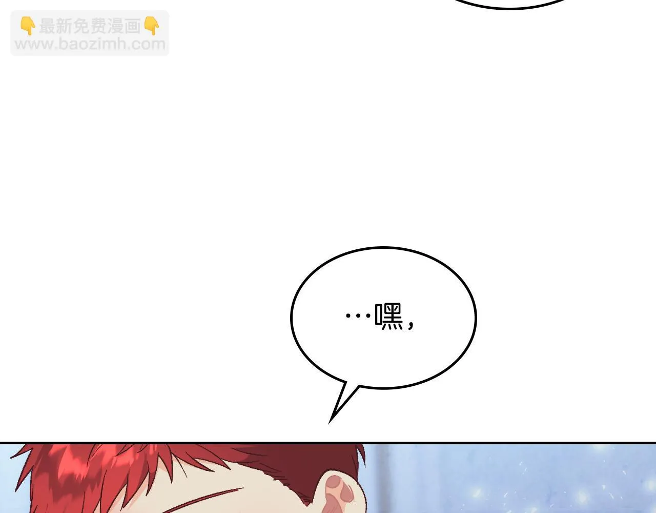 第158话 陛下知晓产子秘密！ 第141页