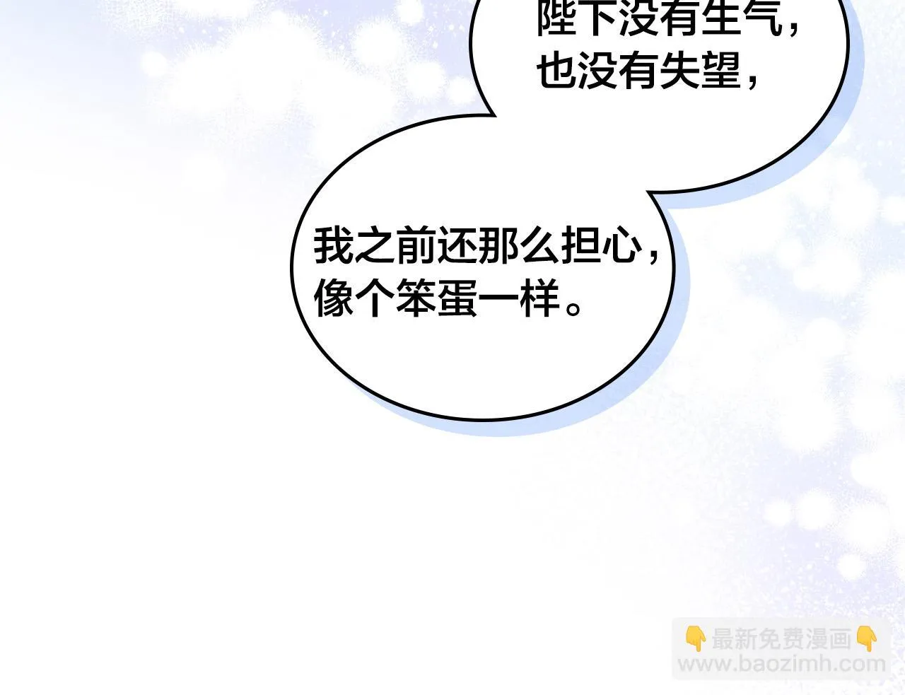 第158话 陛下知晓产子秘密！ 第143页