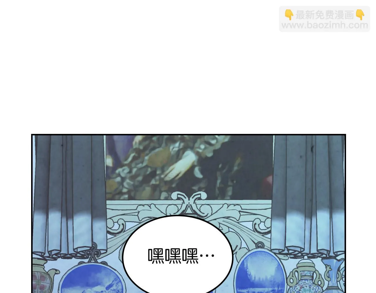 第158话 陛下知晓产子秘密！ 第144页