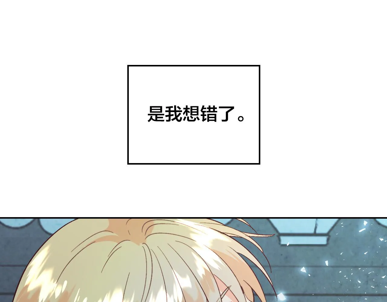 第158话 陛下知晓产子秘密！ 第147页