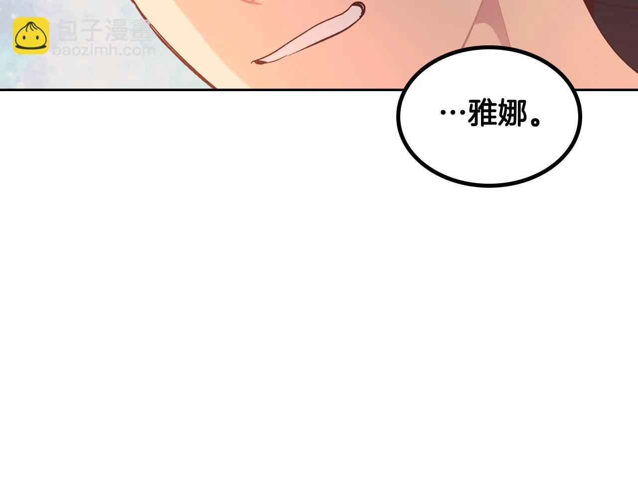 第158话 陛下知晓产子秘密！ 第151页
