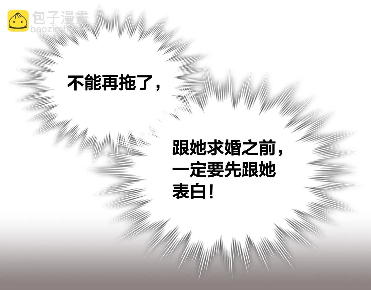 第158话 陛下知晓产子秘密！ 第152页