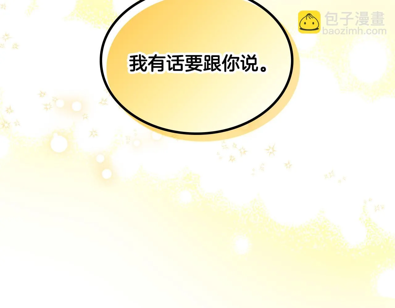 第158话 陛下知晓产子秘密！ 第155页