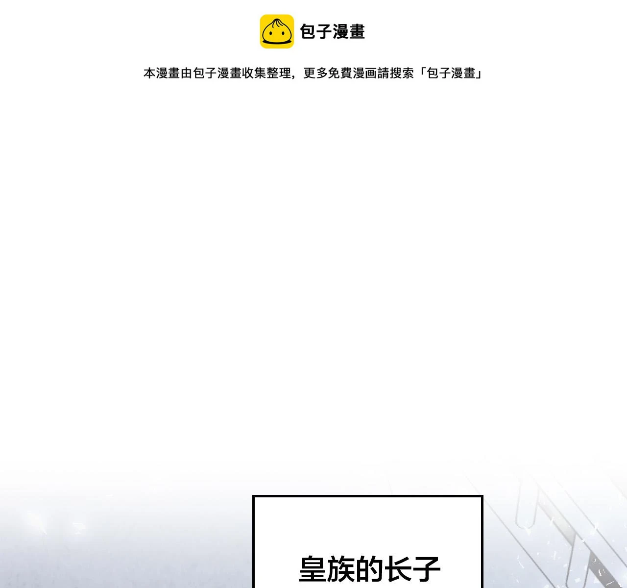第159话 首次告白就被拒？ 第1页