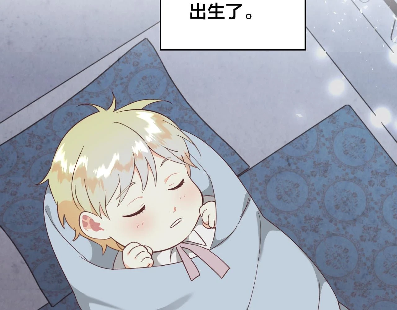 第159话 首次告白就被拒？ 第2页