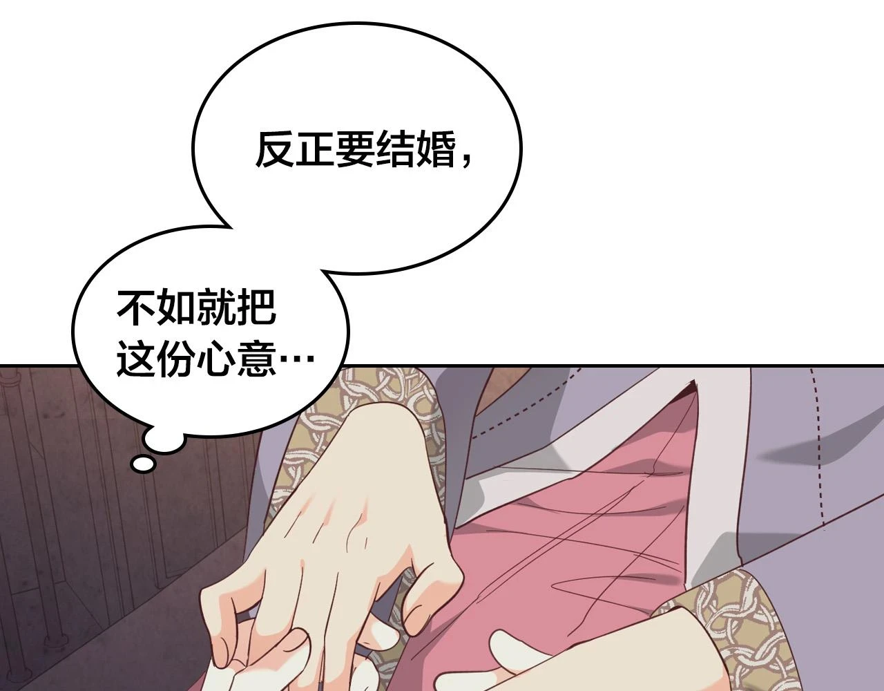 第159话 首次告白就被拒？ 第6页