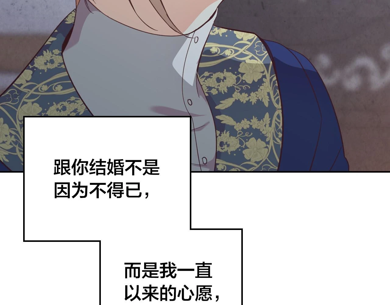 第159话 首次告白就被拒？ 第9页