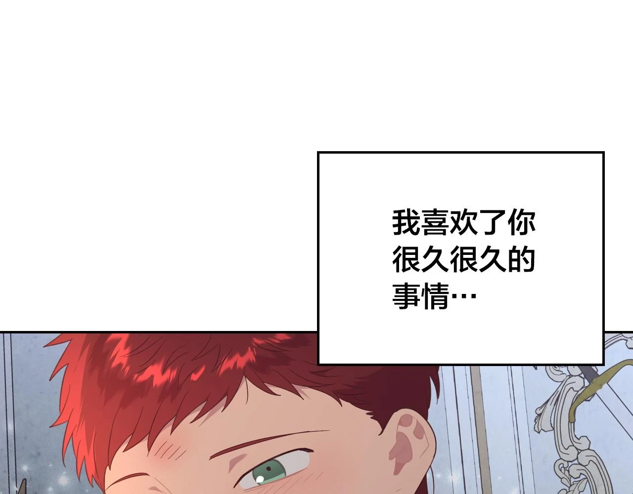 第159话 首次告白就被拒？ 第11页