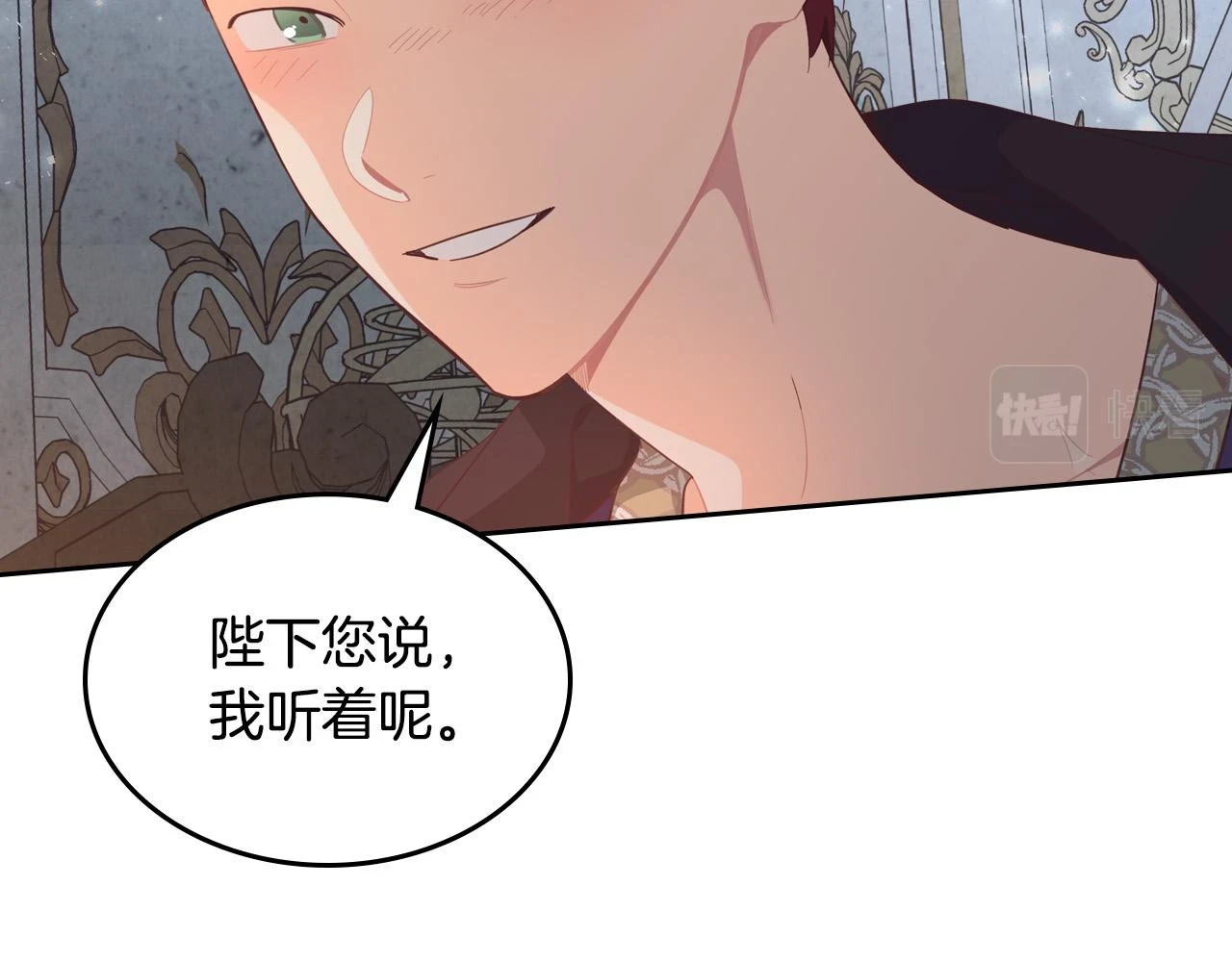 第159话 首次告白就被拒？ 第12页
