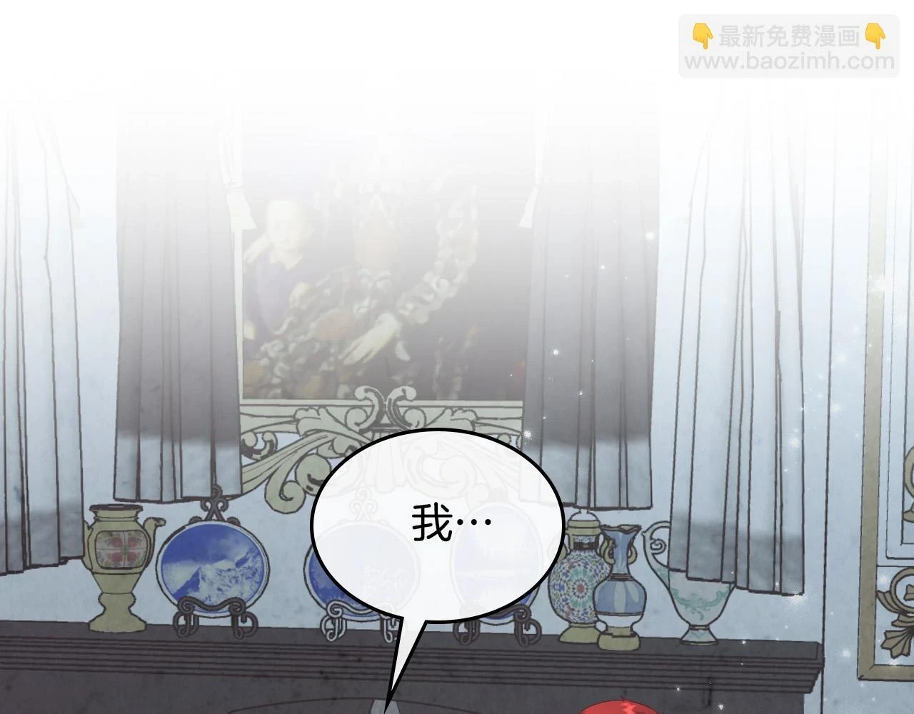 第159话 首次告白就被拒？ 第13页