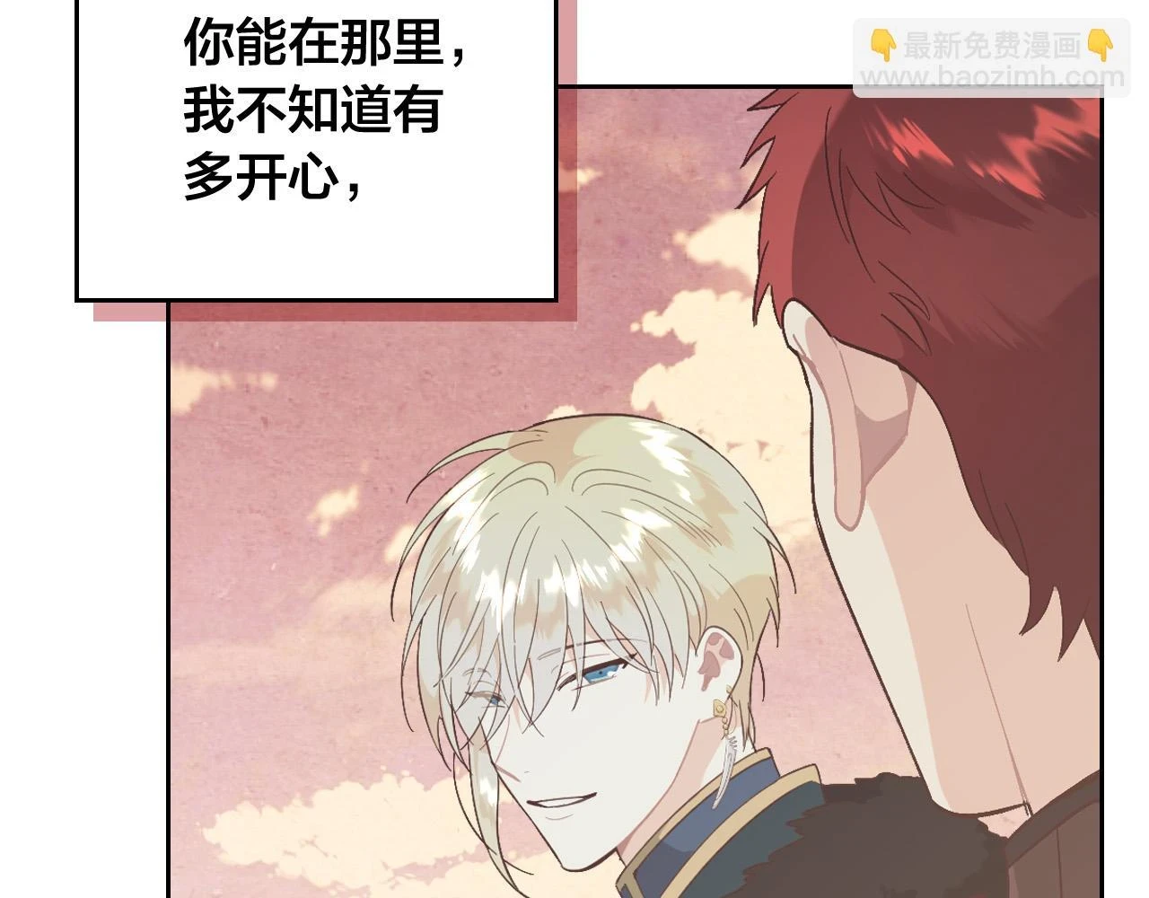 第159话 首次告白就被拒？ 第19页