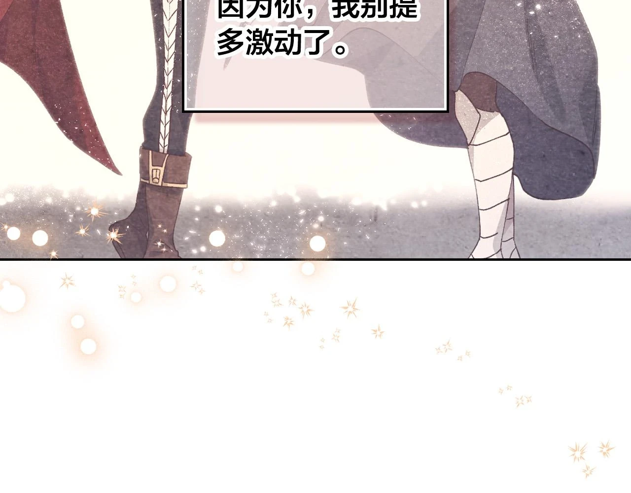第159话 首次告白就被拒？ 第22页