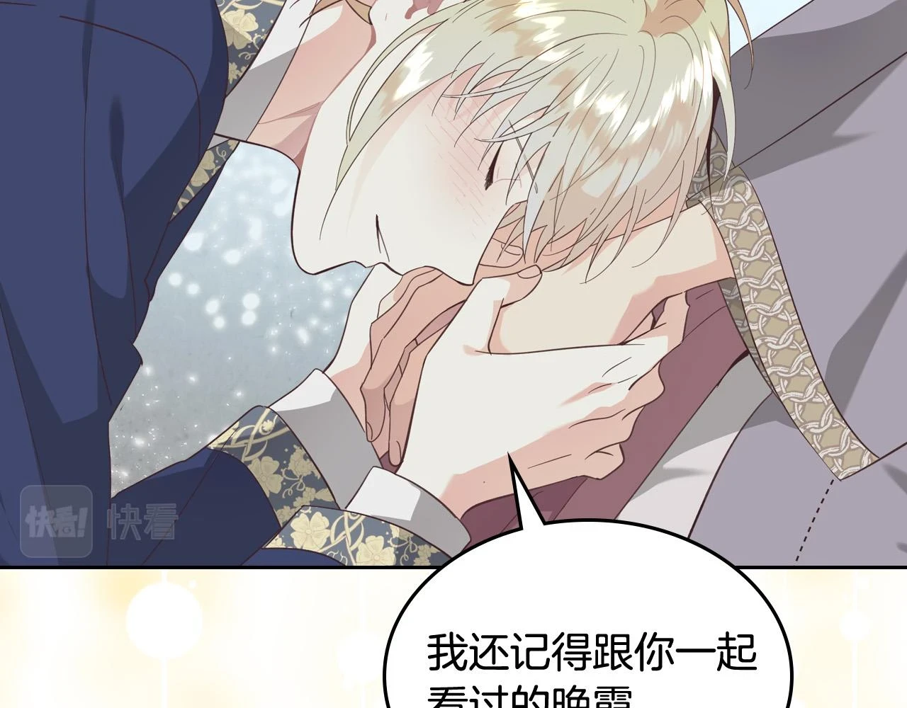 第159话 首次告白就被拒？ 第24页